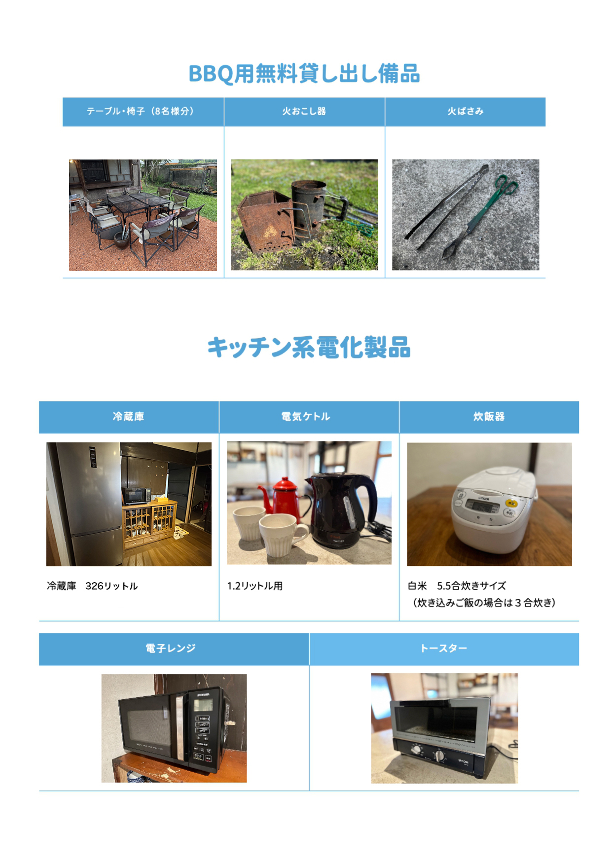 アオアシ備品_page-0002